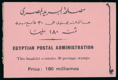 Stamp of Egypt » Booklets » Young King Farouk Portrait Issue (Nile Post SB13-SB15) 180m. booklet: complete booklet with five panes of six of the 6m. yellow-green