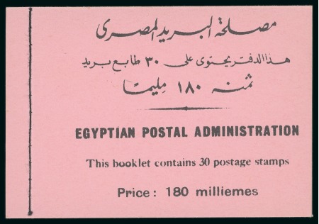 Stamp of Egypt » Booklets » Young King Farouk Portrait Issue (Nile Post SB13-SB15) 180m. booklet: complete booklet with five panes of
