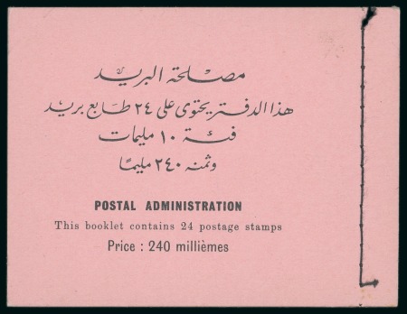 Stamp of Egypt » Booklets » King Farouk "Military" Issue (Nile Post SB16-SB17) 240m. booklet: complete booklet with four panes of