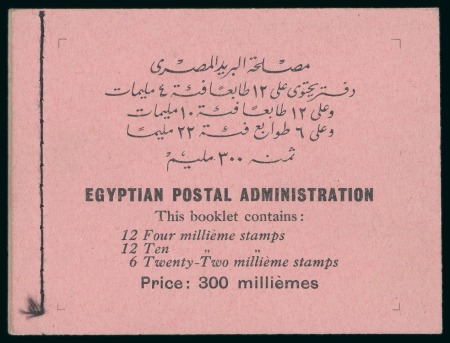 Stamp of Egypt » Booklets » King Farouk "Military" Issue (Nile Post SB16-SB17) 300m. booklet: complete booklet with two panes of six
