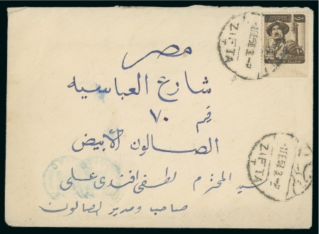 Stamp of Egypt » Booklets » The First Post Revolution Pictorial Issue (Nile Post SB18) 240m. booklet: Defense 10m. sepia, single from a booklet pane of six, neatly tied on 1958 (1.2) envelope