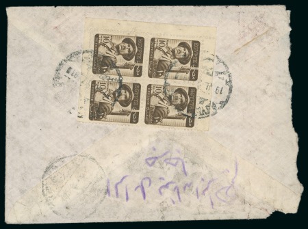 Stamp of Egypt » Booklets » The First Post Revolution Pictorial Issue (Nile Post SB18) 240m. booklet: Defense 10m. sepia, block of four from a booklet pane of six, neatly tied on 1957 (19.7) envelope to Alexandria