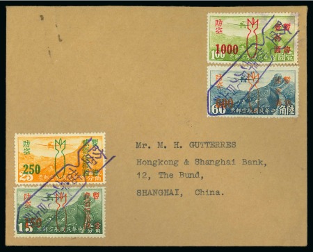 Stamp of Large Lots and Collections China: 1944-2009 Group of 42 covers incl. some HongKong, etc.,