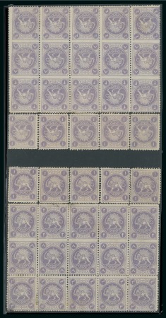 Stamp of Persia » 1868-1879 Nasr ed-Din Shah Lion Issues » 1865 Essays 1867 Barre essays in violet, designed for the 1 Shahi