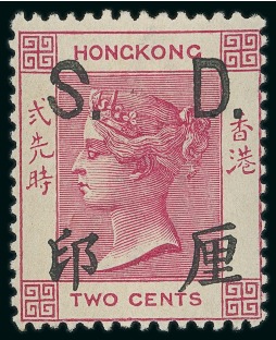 Stamp of Hong Kong Postal Fiscals: 1891 2c. Carmine Stamp Duty, large part original gum,