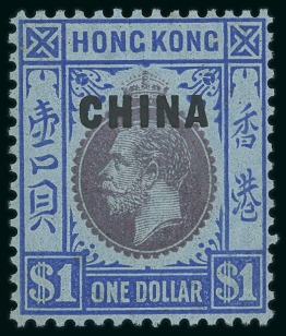 Stamp of Hong Kong » British Post Offices in China 1917-21 $1 reddish purple and bright blue on blue and