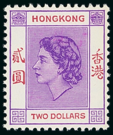 Stamp of Hong Kong 1954-62 $2 in varying shades (6) including mint l.h. example showing variety short character