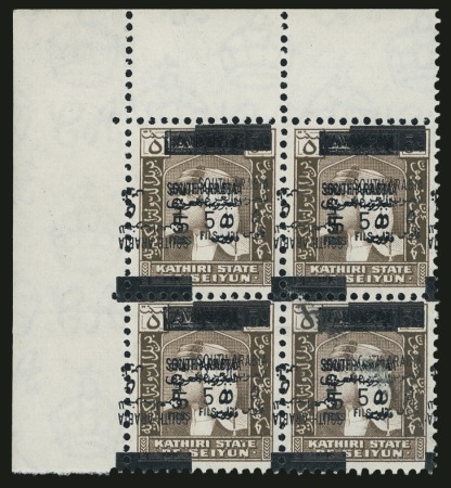 Stamp of South Arabian Federation 1966 5f on 5c mint n.h. block of 4 from the upper left corner of the sheet showing variety surcharge quadruple one inverted
