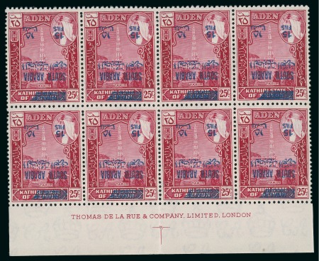 Stamp of South Arabian Federation 1966 15f on 25c mint n.h. imprint block of eight from the foot of the sheet, each showing variety surcharge inverted