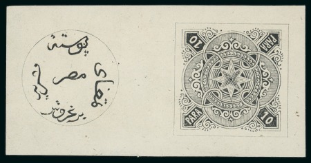 Stamp of Egypt » 1864-1906 Essays Group of five Prevost essays