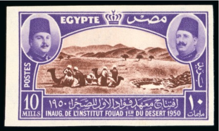 1950 Inauguration of Fouad Desert Institute 10m imperforate mint nh