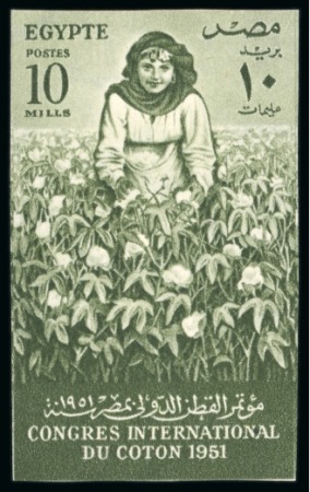 1951 International Cotton Congress 10m imperforate, mint lh