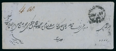 Stamp of Persia » Indian Postal Agencies in Persia Field Force: 1858 Stampless envelope with black “FIELD