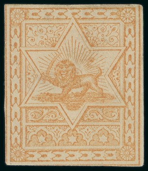 Stamp of Persia » 1868-1879 Nasr ed-Din Shah Lion Issues » 1865 Essays 1865 Reister unadopted essays, medium format, in orange,