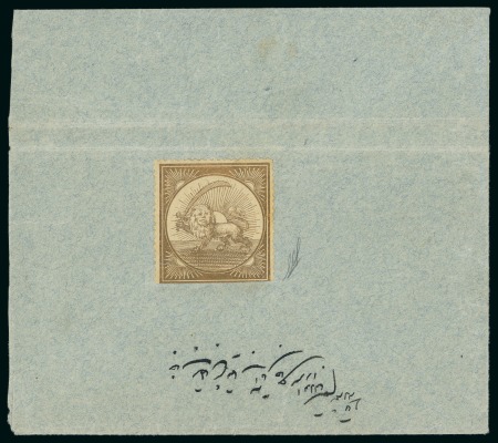 Stamp of Persia » 1868-1879 Nasr ed-Din Shah Lion Issues » 1865 Essays 1865 Reister unadopted essay, large format Lion label