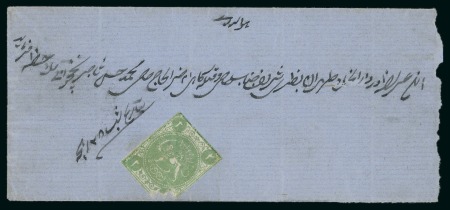Stamp of Persia » 1868-1879 Nasr ed-Din Shah Lion Issues » 1868-70 The Baqeri Issue (SG 1-4) (Persiphila 1-4) 1868-70 2sh. green, part of design missing at bottom