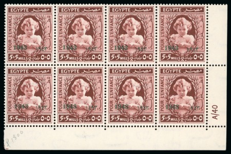 1943 5th Birthday of Princess Ferial 5m+5m with variety "error in Arabic date" in mint control block