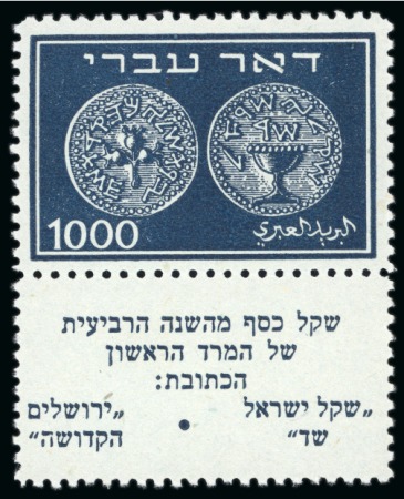 Stamp of Large Lots and Collections Israel: 1948-90s Mint accumulation in 5 albums plus 4 small cover albums with FDCs