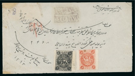 Stamp of Persia » 1868-1879 Nasr ed-Din Shah Lion Issues » 1875 Wide Spacing (SG 5-13) (Persiphila 5-9) 1875 4sh. vermilion, type ‘D’ and 1sh. black, type