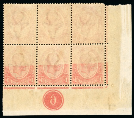 Stamp of South Africa » Union & Republic of South Africa 1913-24 KGV 1d rose-red mint n.h. marginal plate block of six with partial offset on the reverse along the bottom row