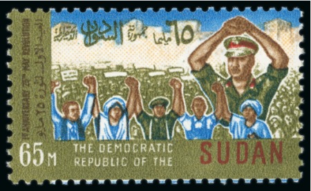Stamp of Sudan 1970 Revolution 2p, 4p and 65m mint, withdrawn on the day of issue