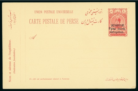 1915 Postal stationery card 5ch. red, unused, very