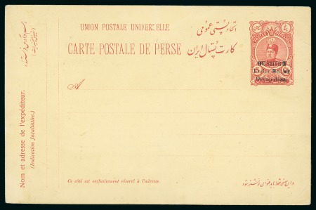 1915 Postal stationery card 5ch. red, unused, very