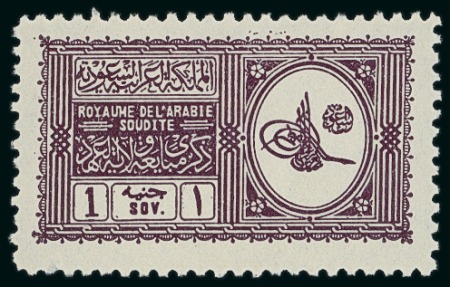 Stamp of Large Lots and Collections SAUDI ARABIA: 1925-1980 Attractive and clean collection