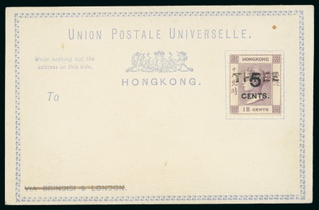 Stamp of Hong Kong Postcard Stamps: 1879 3c on 18c lilac affixed to unused UPU postcard