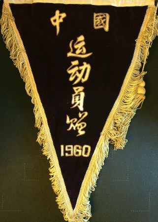 OLYMPIC GAMES ROME : CHINA (PRC) presentation pennant