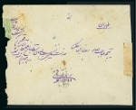 ISFAHAN: 1916 Envelope from Abadeh via Isfahan to Teheran,