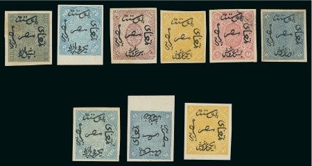 Stamp of Egypt » 1866 First Issue 1866 First Issue 5m to 10pi set of imperf. proofs plus extra 20pa, 2pi and 10pi