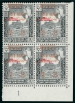 1966 History of the Olympic Games 35f on 70c black with inverted overprint in mint n.h. lower right marginal plate block of four