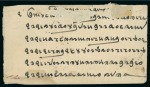 Stamp of Persia » 1876-1896 Nasr ed-Din Shah Issues 1885-86 Typographed Definitives 10c Brown, horizontal bisect tied by ABBASSI 13/4 cds to reverse of small cover