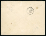 1896 (Mar 25) FIRST DAY OF ISSUE (SIFNOS): Envelope sent registered to Syros with 1896 Olympics 5D