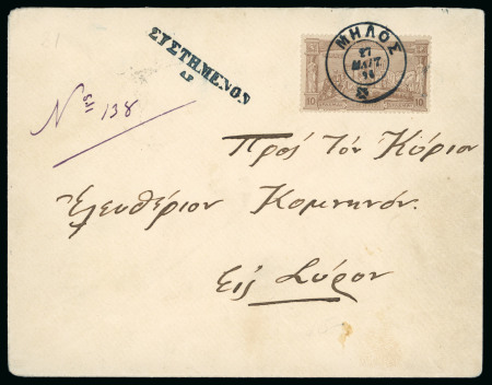 Stamp of Olympics » 1896 Athens 1896 (Mar 27) THIRD DAY OF THE GAMES (MILOS): Envelope sent registered to Syros with 1896 Olympics 10D
