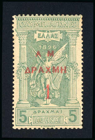 Stamp of Olympics » 1896 Athens » 1900 Surcharges 1900 "AM" Surcharges on Olympics mint set of five