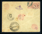 1897 (Apr 21) Envelope sent registered to Romania with 1896 40l on the obverse and 20l on the reverse, both with the Chalkis Tameion Treasury cachet