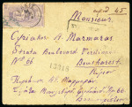 1897 (Apr 21) Envelope sent registered to Romania with 1896 40l on the obverse and 20l on the reverse, both with the Chalkis Tameion Treasury cachet