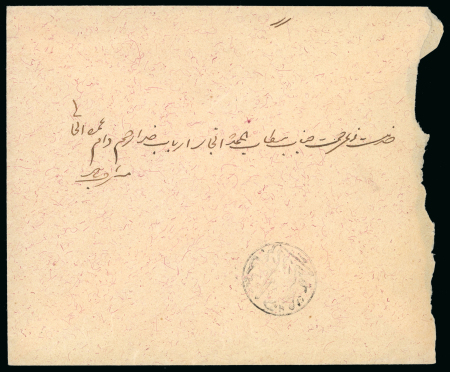 Stampless cover with Mohammareh script cancel