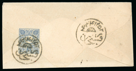 Stamp of Persia » 1876-1896 Nasr ed-Din Shah Issues 1885-86 Typographed 5ch tied on reverse of small envelope by Rafsandjan script cancel