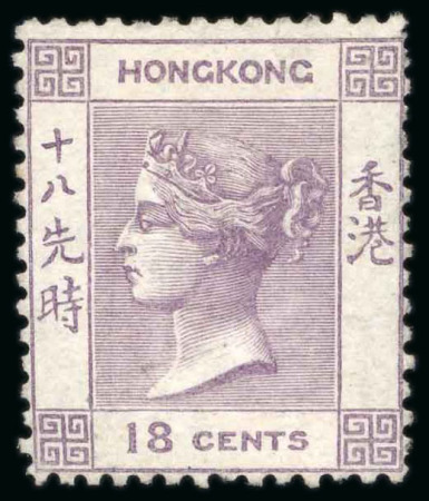 Stamp of Hong Kong 1862-63 18c lilac unused, very fresh and fine
