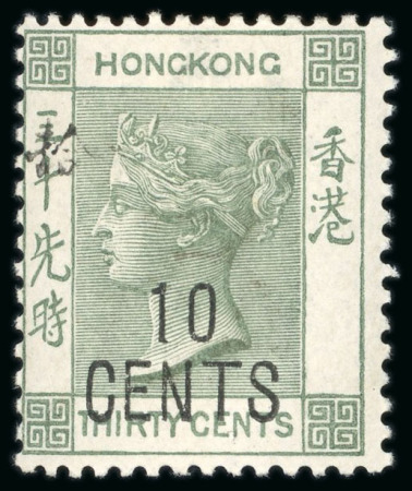 Stamp of Hong Kong 1898 10c on 30c grey-green mint showing variety figure 10 widely spaced