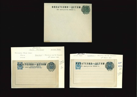 1868-1922 ca. Group of 195 mint stationery incl. China