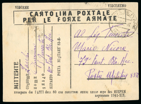 Stamp of Italy » Posta Militare » Seconda Guerra Mondiale ARMIR, due cartoline in franchigia con i caratteri cirillici in cornice