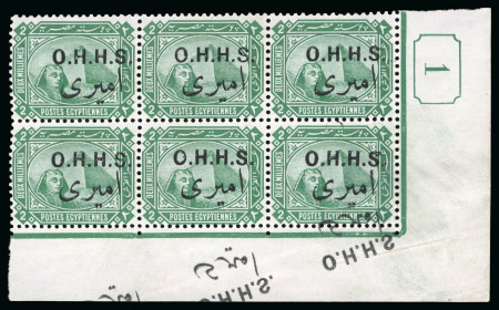 Stamp of Egypt » Officials 1914-15 OHHS: 2m green, mint, bottom right corner sheet marginal control numbered block of four, showing dramatic paper fold