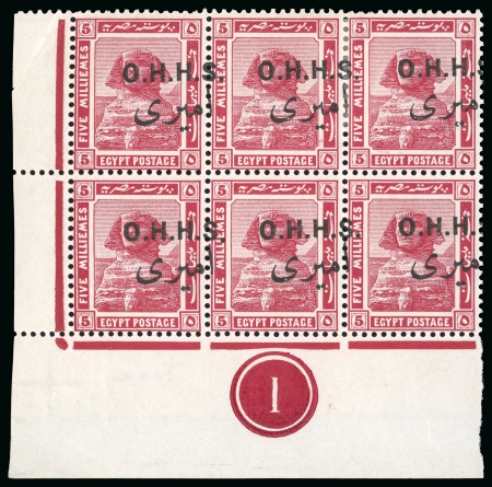 Stamp of Egypt » Officials 1914-15 OHHS: 5m lake, bottom left corner sheet marginal control numbered "1" mint block of six, showing overprint à cheval horizontally