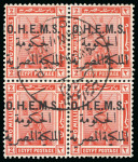 1922-23 OHEMS: 2m vermilion, used block of four and mint block of sixteen