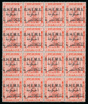 1922-23 OHEMS: 2m vermilion, used block of four and mint block of sixteen