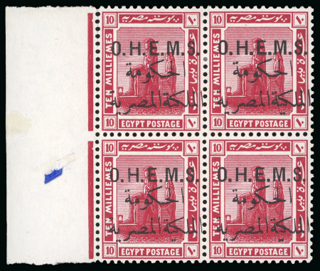 Stamp of Egypt » Officials 1922-23 OHEMS: 10m lake, left sheet marginal mint block of four, plus used block of six